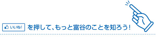 いいね